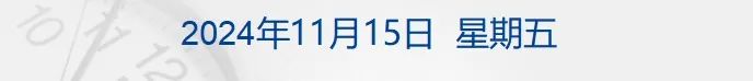 财经早参丨食用油散装运输强制性国标发布；70亿元买的海外金矿遭盗采？紫金矿业发声；国足1-0战胜巴林