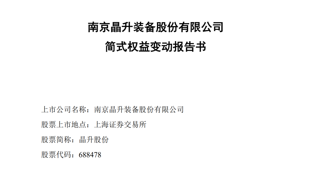 
          
            2.8亿元！南京富家千金买下父亲上市公司股份，家族另有一家公司上市，市值27亿元
        