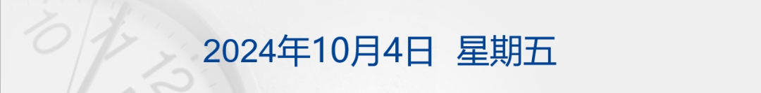 
          
            财经早参|国际油价大涨；热门中概股下跌；伊朗称不再自我克制；俄罗斯开始从黎巴嫩撤侨；摩根大通增持比亚迪股份
        