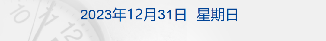 财经早参|多名直播带货网红被判刑；知名主持人被曝行贿超950万元；支付宝重磅，央行最新宣布