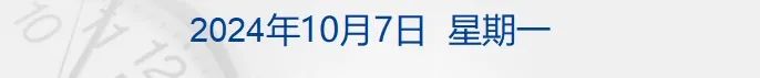 
          
            财经早参丨上交所：10月8日起延长；重磅预告！国新办将举行新闻发布会；孙颖莎获WTT中国大满贯女单冠军
        