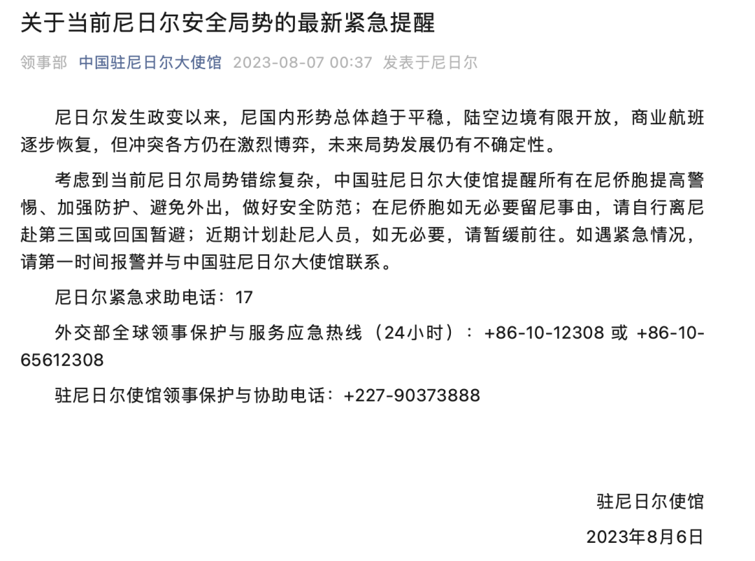 大使馆再发提醒，在新加坡中国公民高度关注汇款安全-移动支付网
