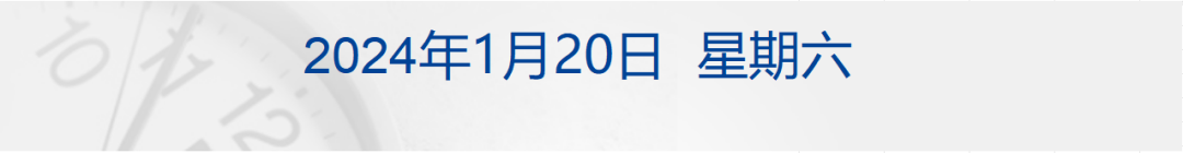 财经早参|中美金融工作组举行第三次会议；北京大学严正声明；日本执政党三大派阀宣布解散；朝鲜进行水下核武器系统试验