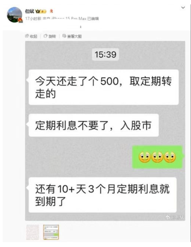 
          
            多家银行大额存单掀起“转让潮”！开户量猛增，中国结算周末正常受理开户！2.7亿笔订单，上交所完成测试
        