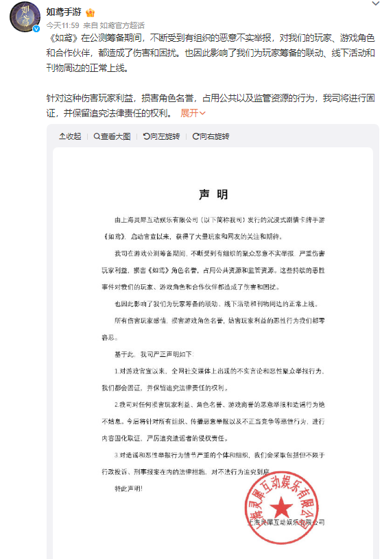 爆款“乙女游戏”，被说唱歌手怒怼“毒害下一代”！制作公司深夜发文：法庭见！