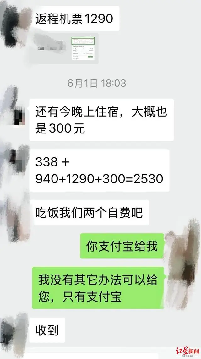 
          
            一民警办案找当事人要了3000元差旅费，官方：退还所收费用，停职
        