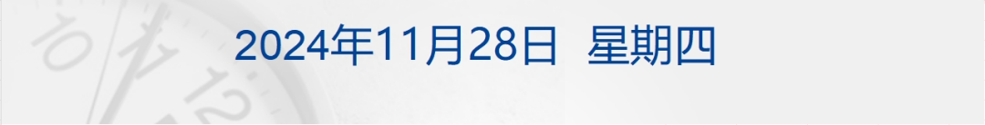 中国资产大涨，小马智行登陆美股首日收跌7%；中办、国办最新发布，事关物流行业；农夫山泉再辟谣；要求供应商降价10%？比亚迪回应