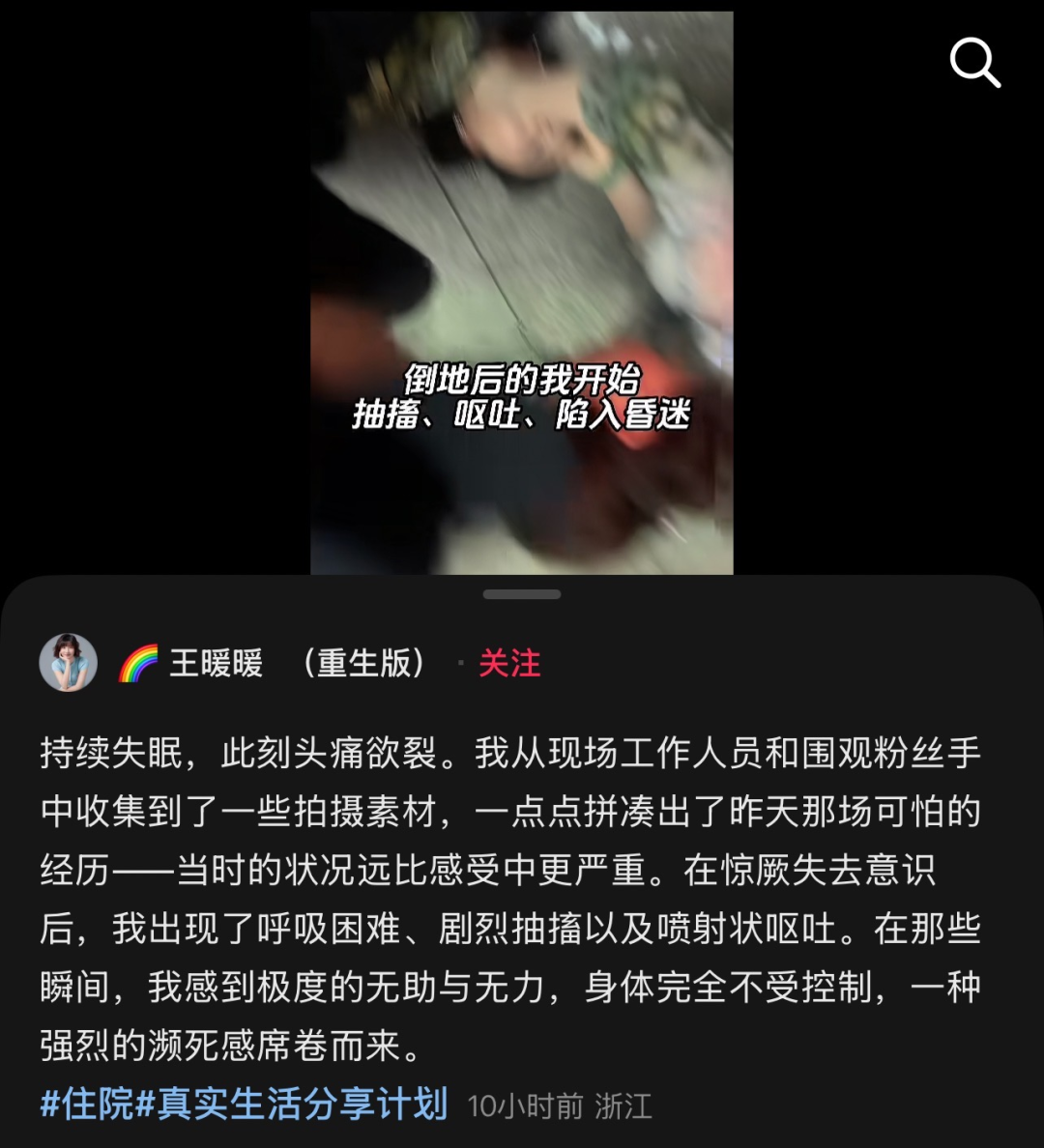 王暖暖拍摄时突然倒地，自曝长期遭霸凌、PUA！无忧传媒回应：安排专人陪同就医，暂停其所有直播，反对任何形式的职场霸凌 (http://www.999law.cn/) caij 第1张