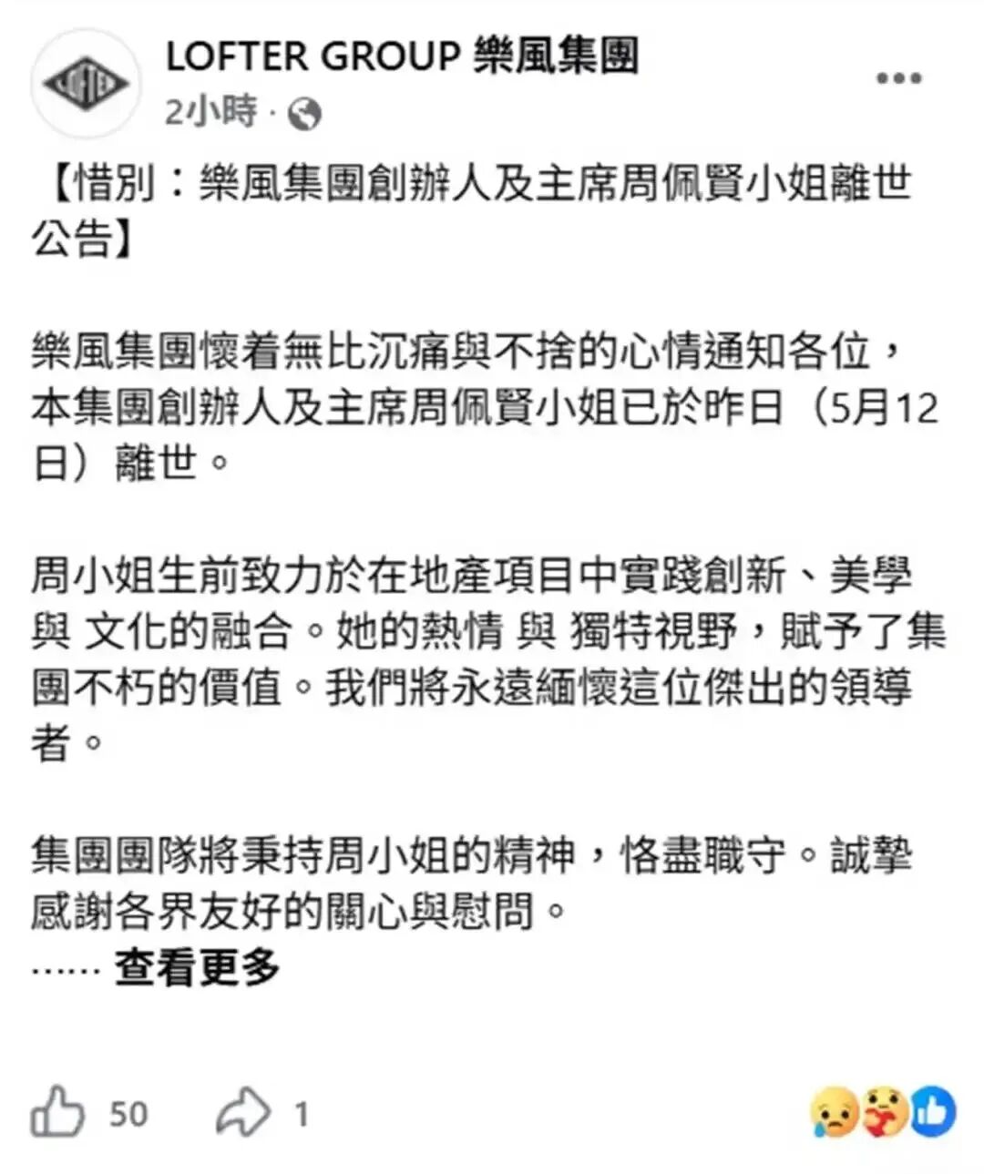 太突然!香港80后“地产女王”烧炭身亡,曾向朋友发信息称要自杀!她草根出生,做过百亿级收购,生前已陷入严重财务困境 caijing 第1张-暗黑者 太突然!香港80后“地产女王”烧炭身亡,曾向朋友发信息称要自杀!她草根出生,做过百亿级收购,生前已陷入严重财务困境 (http://www.hilij.com/) caijing 第1张