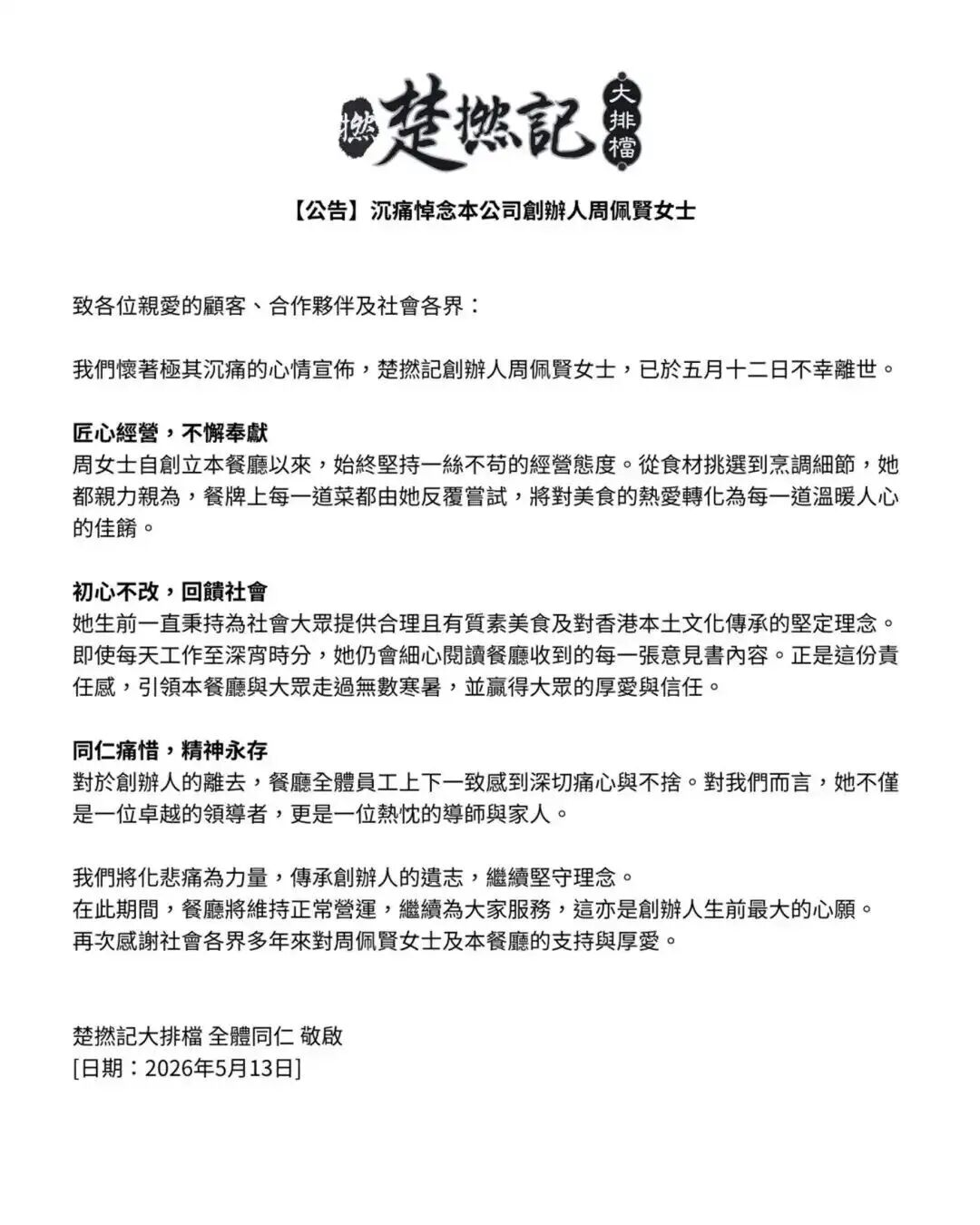 太突然!香港80后“地产女王”烧炭身亡,曾向朋友发信息称要自杀!她草根出生,做过百亿级收购,生前已陷入严重财务困境 caijing 第2张-暗黑者 太突然!香港80后“地产女王”烧炭身亡,曾向朋友发信息称要自杀!她草根出生,做过百亿级收购,生前已陷入严重财务困境 (http://www.hilij.com/) caijing 第2张