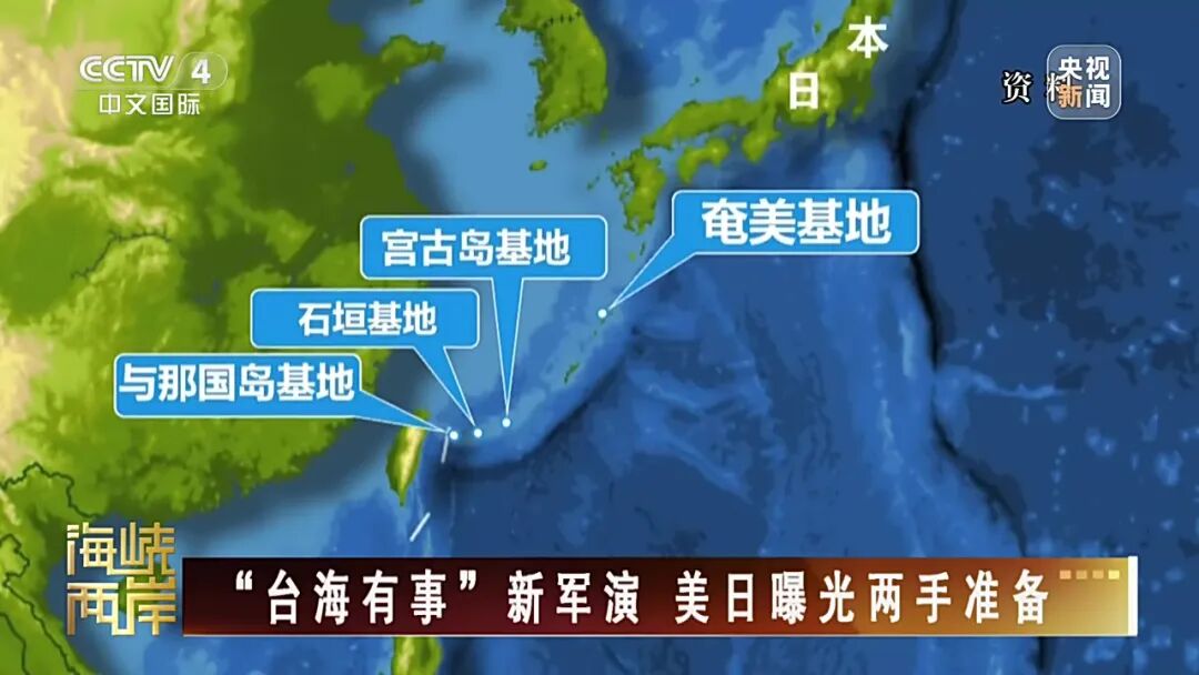 日美在冲绳三岛举行军演，在距台湾仅110公里处设立联合指挥中心！专家：美日图谋打造所谓“岛链封锁网”是错估实力，无法达成！ (http://www.kingbaby.com.cn/) wap 第1张