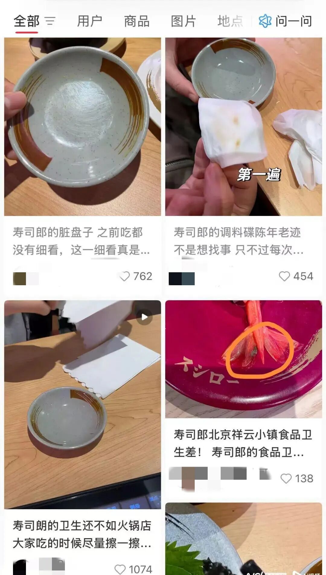 寿司郎“翻车”：执法人员抽查10只盘子全是脏的，“存在大量水渍及食物残渣”，1个月后复查10抽6脏！涉事门店被行政处罚 (http://www.kingbaby.com.cn/) wap 第5张