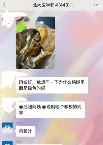 北大已删除“鹅腿阿姨”推文！多人称买到“发绿腿”，“僵尸鸭腿”登顶热搜，其丈夫回应：是独家秘方；相关部门已抵达后厨 (http://www.kingbaby.com.cn/) wap 第5张