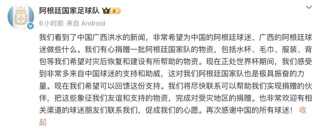 阿根廷队向广西捐赠的三批物资已发出 (http://www.kingbaby.com.cn/) wap 第2张