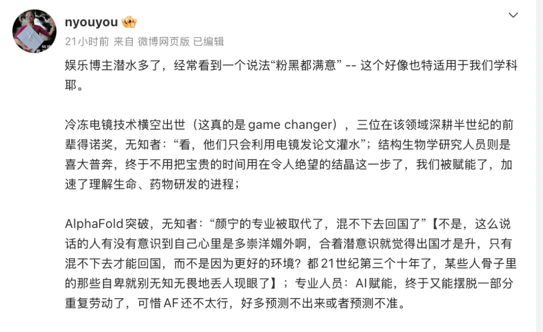 混不下去才回国？颜宁反驳：说这话的人多崇洋媚外啊 (http://www.hilij.com/) p 第1张