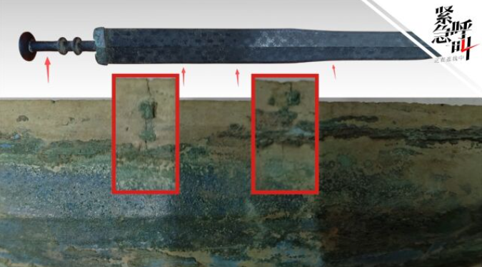 官方通报浙江绍兴一博物馆青铜剑“拼接痕”调查情况 (http://www.kingbaby.com.cn/) wap 第2张
