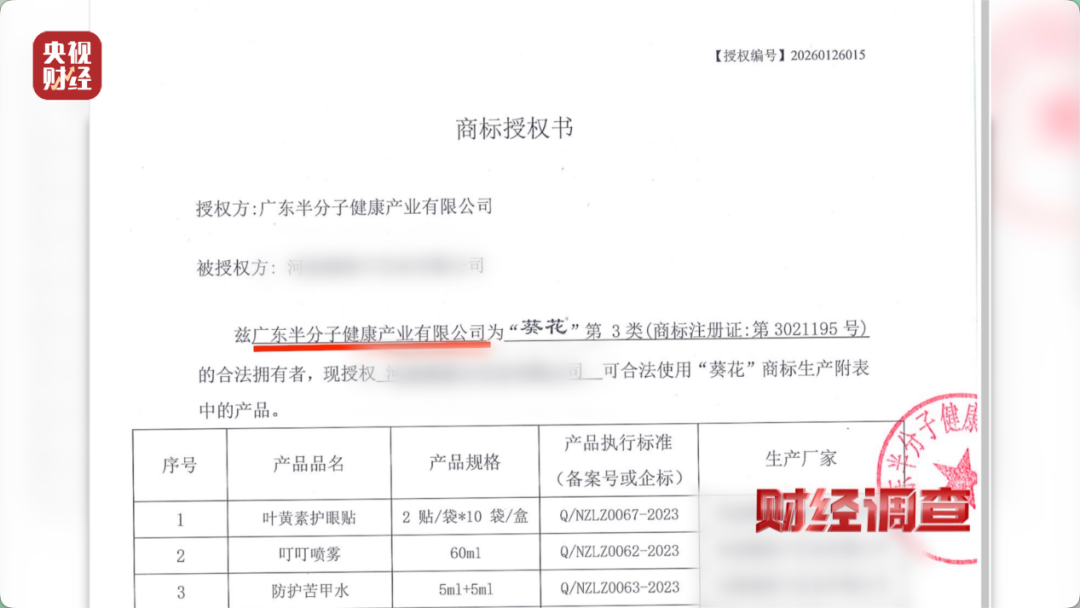 葵花药业，严正声明！ (http://www.photoreceiver.com/) 财经 第2张
