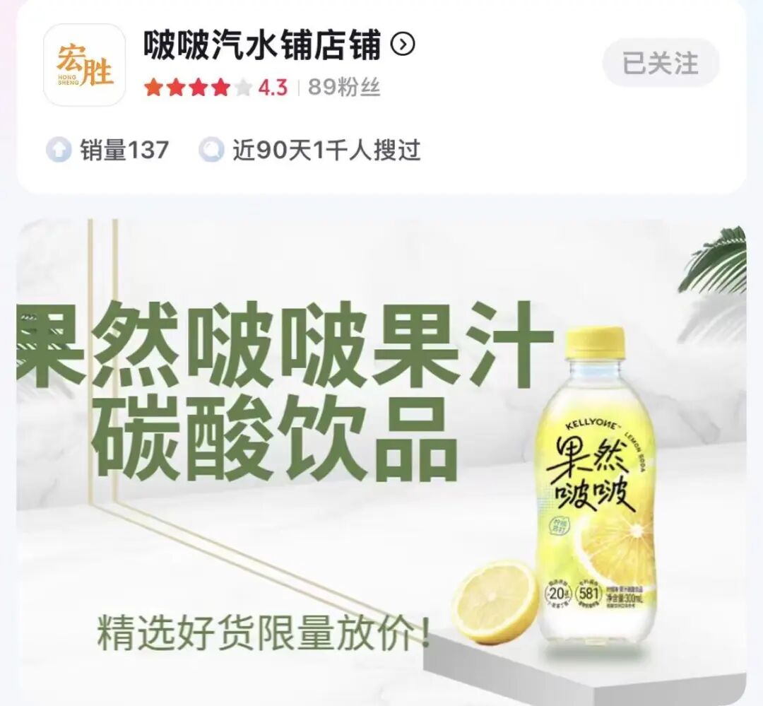 宗馥莉再出手！停摆一年后，旗下自有品牌KELLYONE回归：新品“果然啵啵”3元一瓶，已去掉“娃哈哈”痕迹 (http://armanice.com/) wap 第3张