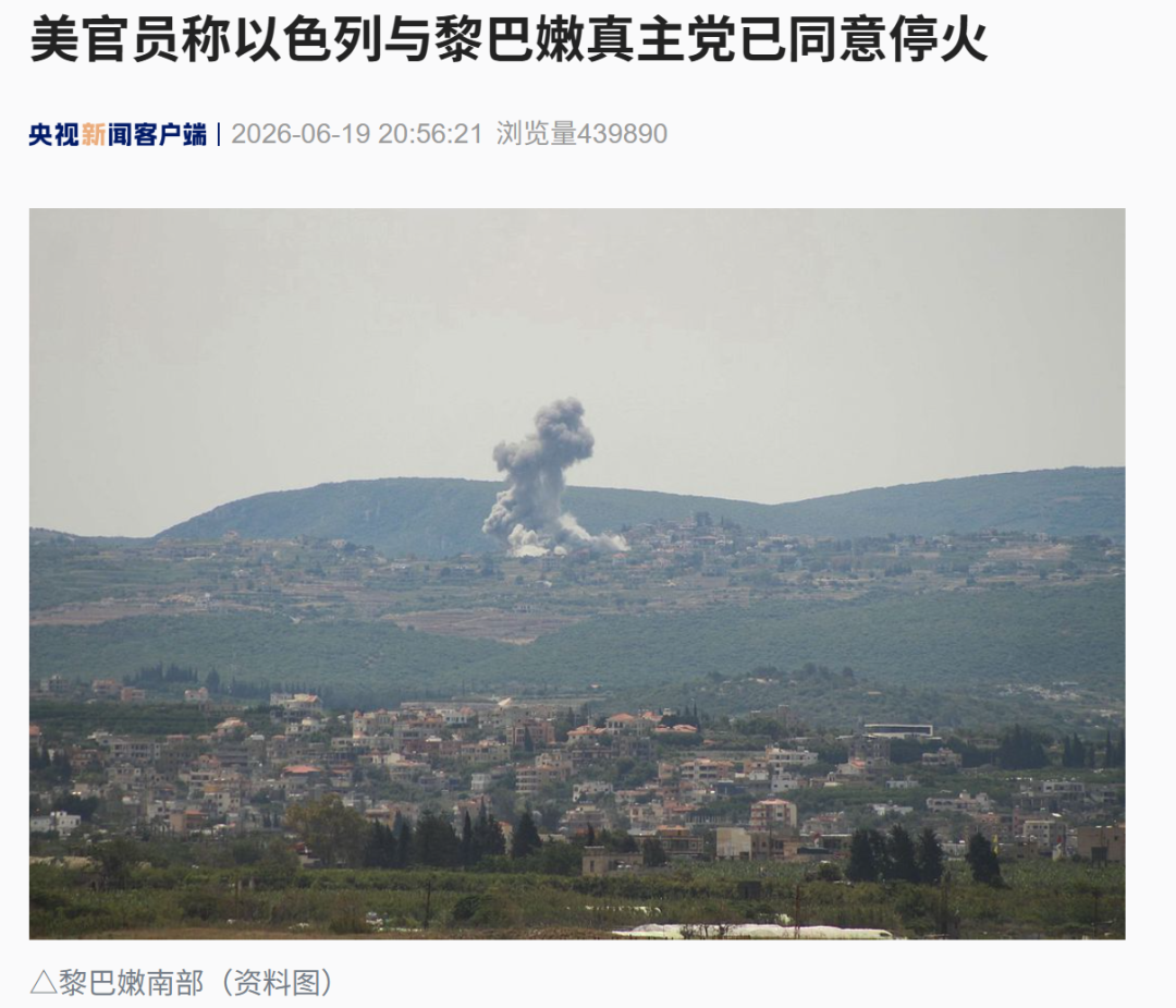 突发！油价跳水，金价拉升！美国官员：以色列与黎巴嫩真主党已同意停火，停火将于“当地时间周五（19日）下午4时开始” (http://armanice.com/) wap 第1张