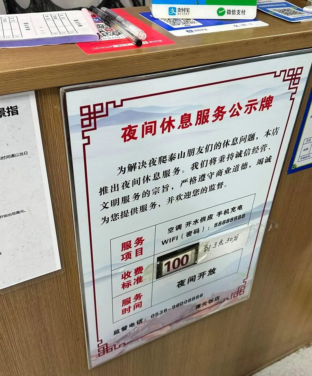 泰山五一假期凌晨挤满游客，人人身穿御寒服看日出，有餐厅售卖夜间休息位60元可坐两小时，酒店太空舱388元一晚 (http://www.999law.cn/) caij 第1张