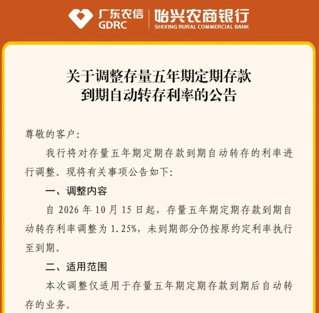 5年期存款停售后，存量到期可自动转存为3年期？记者调查：有银行回应称存期不变，但自动转存利率与3年期定存利率相同 (http://www.kingbaby.com.cn/) wap 第1张