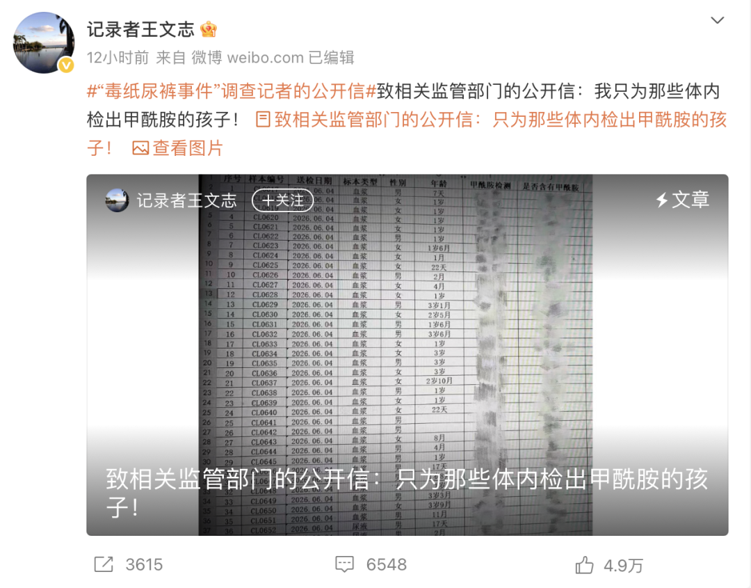 “甲酰胺纸尿裤事件”原报道被指存在瑕疵！调查记者：只为体内检出甲酰胺的孩子；Babycare、好奇：恳请相关政府抽检机构尽快公布检测结果 (http://www.kingbaby.com.cn/) wap 第1张
