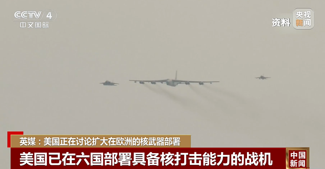 美国考虑在更多北约欧洲国家部署核武器，其已在六国部署具备核打击能力的战机！俄方：愿通过和谈实现特别军事行动目标 (http://www.kingbaby.com.cn/) wap 第1张