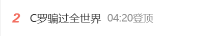 最新报告：41岁C罗生物年龄仅28.9岁！任意球策划引“C罗骗过全世界”热议，本人回应：这是战术！哥伦比亚出线，巴拿马出局，内马尔将复出 (http://armanice.com/) wap 第3张