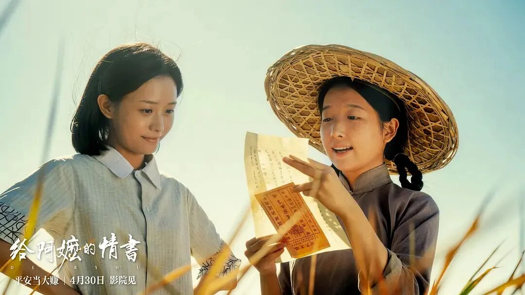 《给阿嬷的情书》豆瓣9.1分！成本1000多万，票房已达1.6亿元，导演：选择深耕潮汕文化，不能什么赚钱就搞什么 (http://www.999law.cn/) caij 第4张