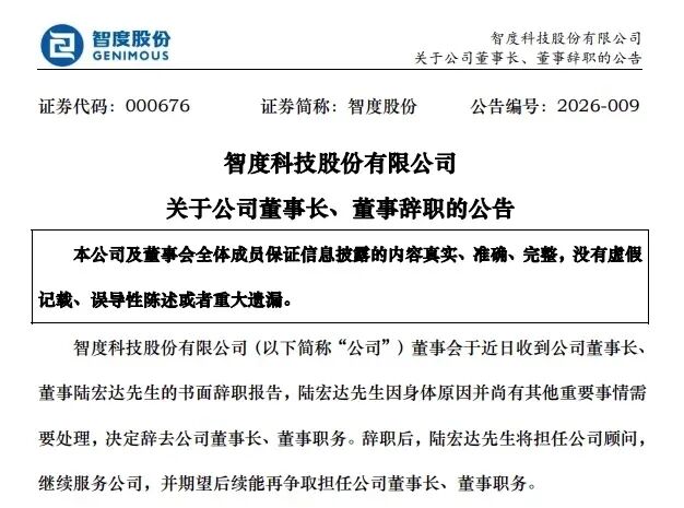 实锤！55岁资本大佬陆宏达涉嫌刑事犯罪，被羁押在深圳某看守所，其在美涉嫌性侵被诉属实！一周前辞任2家上市公司董事长 (http://www.999law.cn/) caij 第5张