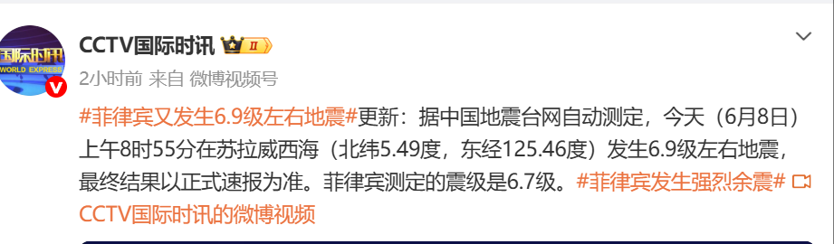 菲律宾发生7.8级地震及多次余震，伤亡仍在统计，多地基础设施严重受损！多国发布海啸预警，自然资源部：不会对我国沿岸造成灾害性影响 (http://www.kingbaby.com.cn/) wap 第2张