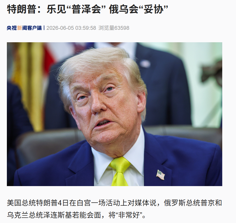 俄乌大消息，泽连斯基公开致信普京，提议两人直接会晤！普京：同意妥协，不反对乌加入欧盟！特朗普：非常好，这很大程度归功于我们的推动 (http://armanice.com/) wap 第4张