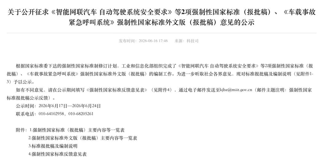 我国首部L3/L4级自动驾驶强制性国标报批！业内人士：车企靠模糊宣传抢市场的阶段结束 (http://www.kingbaby.com.cn/) wap 第1张