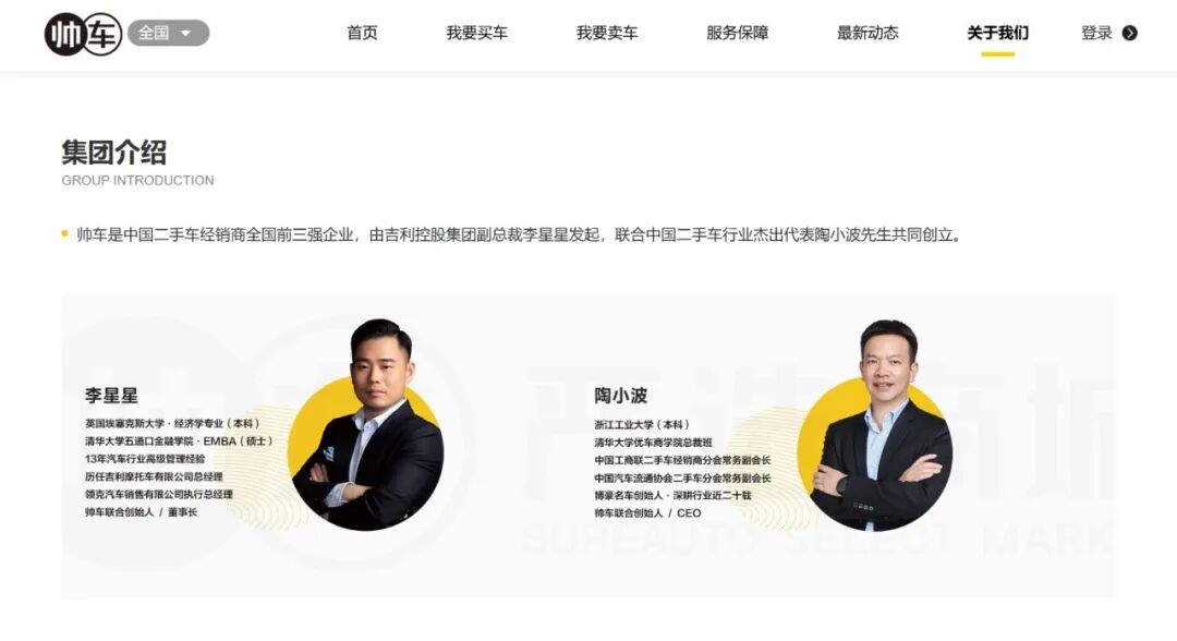 二手车网红“迟记汽车”自曝崩盘：“兄弟们，我破产了”！多地车商上门要钱，“统计大约有1900万元”，帅车加盟模式也遭质疑 (http://www.kingbaby.com.cn/) wap 第6张