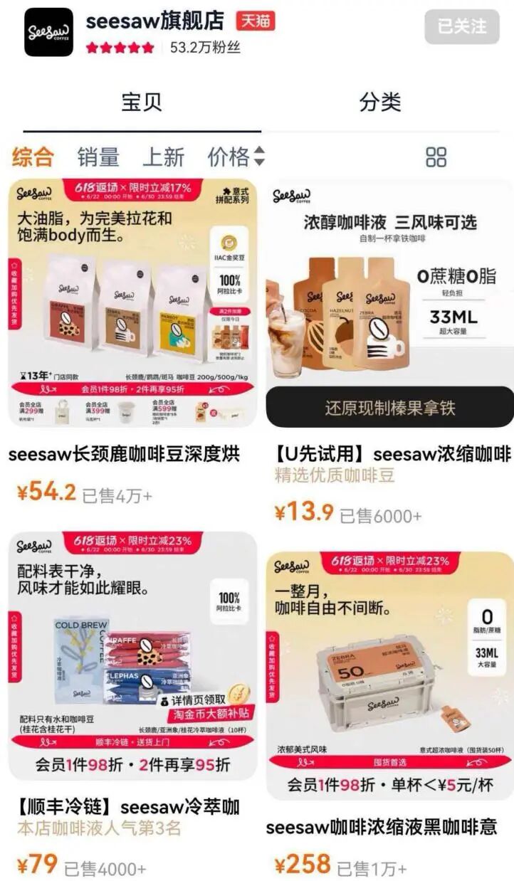 一杯约30元、3年关店上百家，知名连锁咖啡品牌被曝创始人失联，总部已解散，商标待拍卖！曾是资本的宠儿，为何如今走上破产这条路？ (http://armanice.com/) wap 第4张