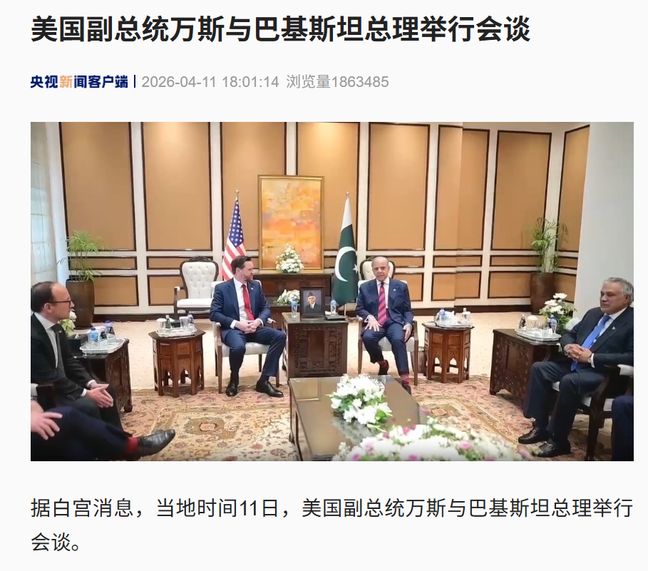 美国否认同意解冻伊朗资产!巴基斯坦总理会见万斯,巴方:谈判进程比预期慢,美方似乎急于达成某种目的,而伊方则不急于求成 wap 第1张-papi酱 美国否认同意解冻伊朗资产!巴基斯坦总理会见万斯,巴方:谈判进程比预期慢,美方似乎急于达成某种目的,而伊方则不急于求成 (http://www.paipi.cn/) wap 第1张