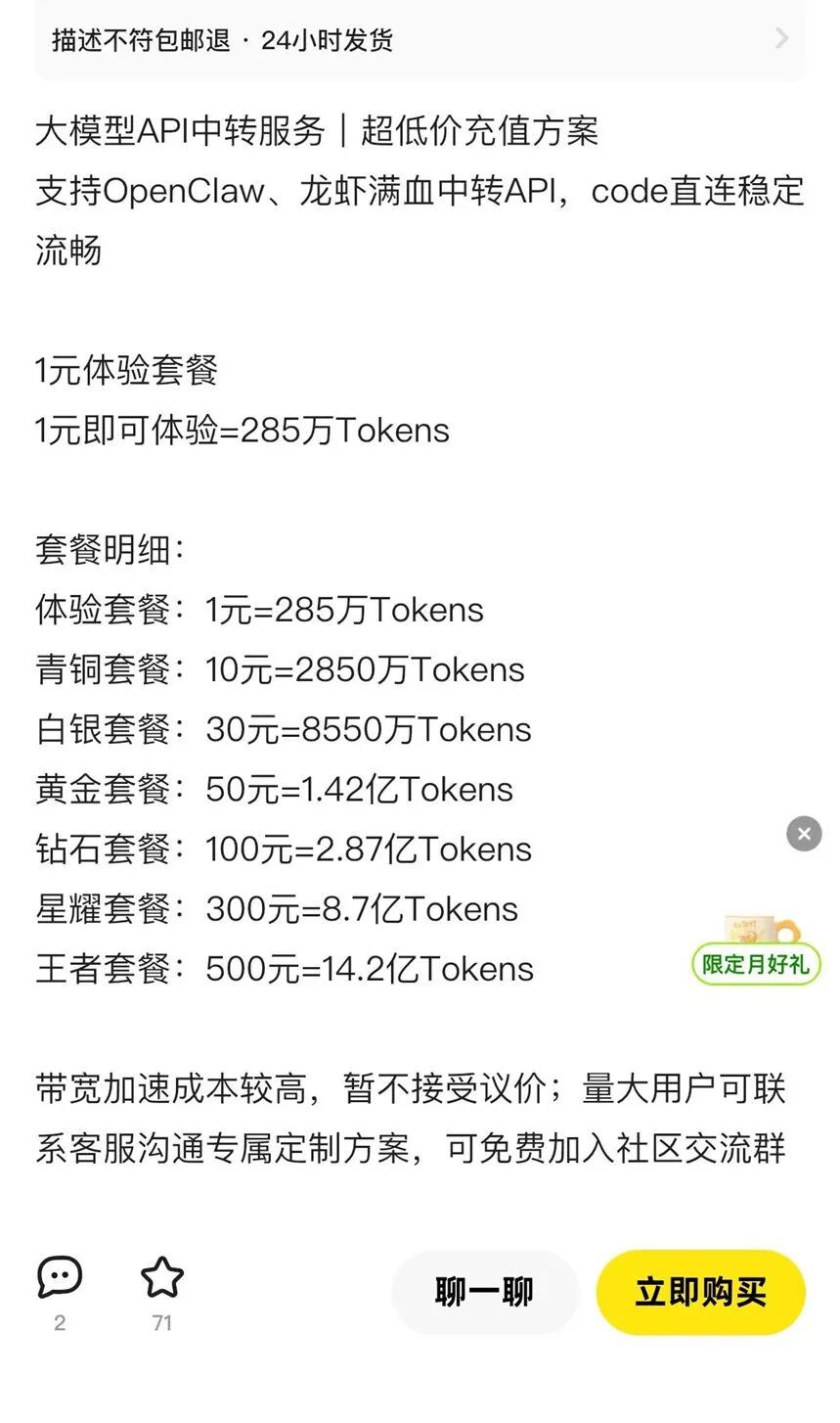 1元钱285万Token的陷阱！起底“AI中转站”：封号跑路，模型降智，倒卖用户数据 (http://www.999law.cn/) caij 第15张