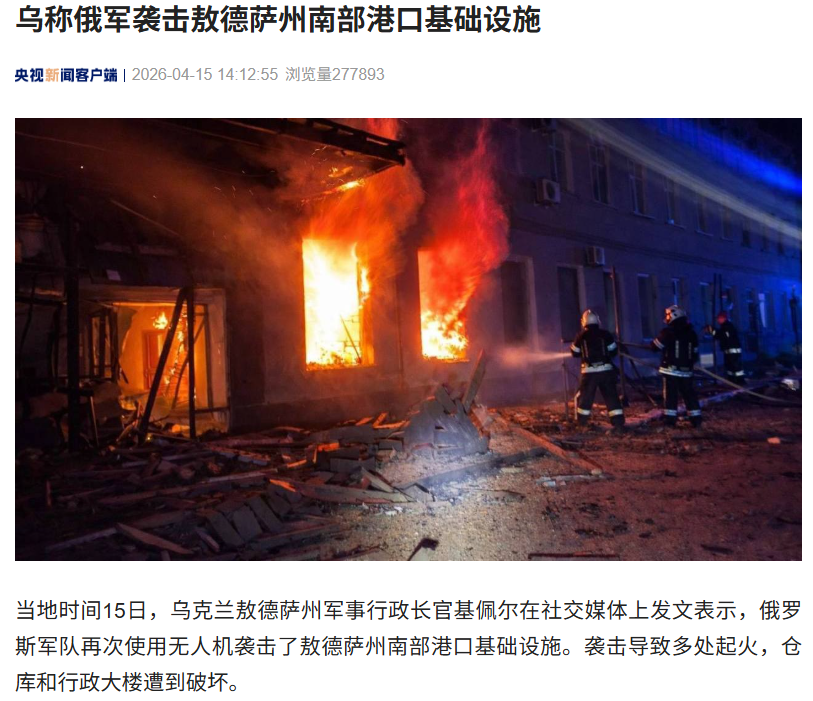 突发！乌克兰首都发生剧烈爆炸，防空警报没有响！佩斯科夫：形势向着有利于俄方的方向发展 (http://www.photoreceiver.com/) caijing 第1张