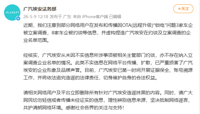 比亚迪、特斯拉、广汽埃安、小鹏、理想、蔚来、极氪，否认被约谈 (http://www.chichengjiaxiao.cn/) caij 第4张