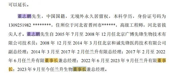 年营收超18亿元农药企业冲刺深市主板IPO:二股东持股19.23%但不在实控人名单;分红1.77亿元后募资4亿元补流 wap 第4张-婴之杰 年营收超18亿元农药企业冲刺深市主板IPO:二股东持股19.23%但不在实控人名单;分红1.77亿元后募资4亿元补流 (http://www.kingbaby.com.cn/) wap 第4张