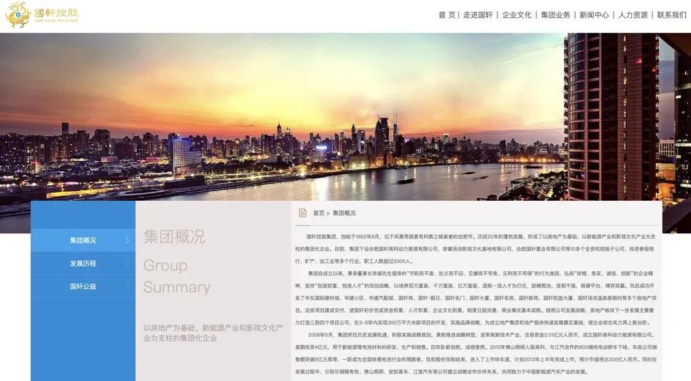子公司减资1.6亿元，002895公告：安徽前首富李缜旗下公司放弃未实缴出资，称系战略调整！相关项目建设迟缓 (http://www.kingbaby.com.cn/) wap 第2张