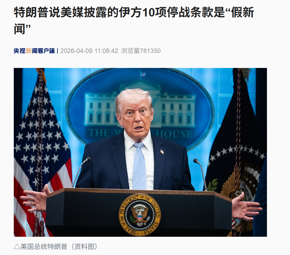 特朗普宣布：美军“将继续驻扎在伊朗境内及周边”，美伊达成共识，伊朗将绝无核武器，霍尔木兹海峡必须保持开放，或由美伊“合资经营” (http://www.photoreceiver.com/) wap 第3张