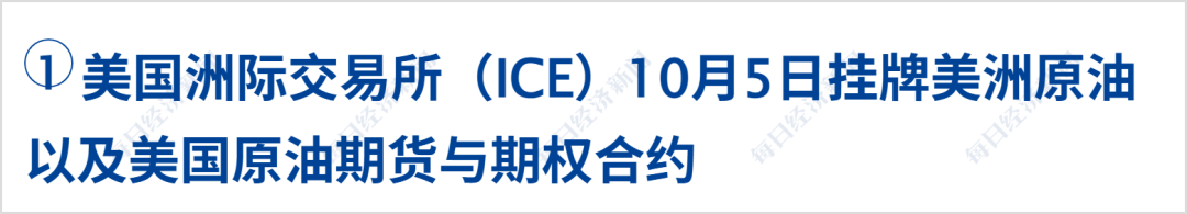 中东战火升级，也门遭沙特袭击50次，胡塞报复打击沙特两处石油设施；伊朗再回应美方提议；特朗普成立“超级智能特别工作组”｜每经早参 (http://www.chichengjiaxiao.cn/) caij 第3张
