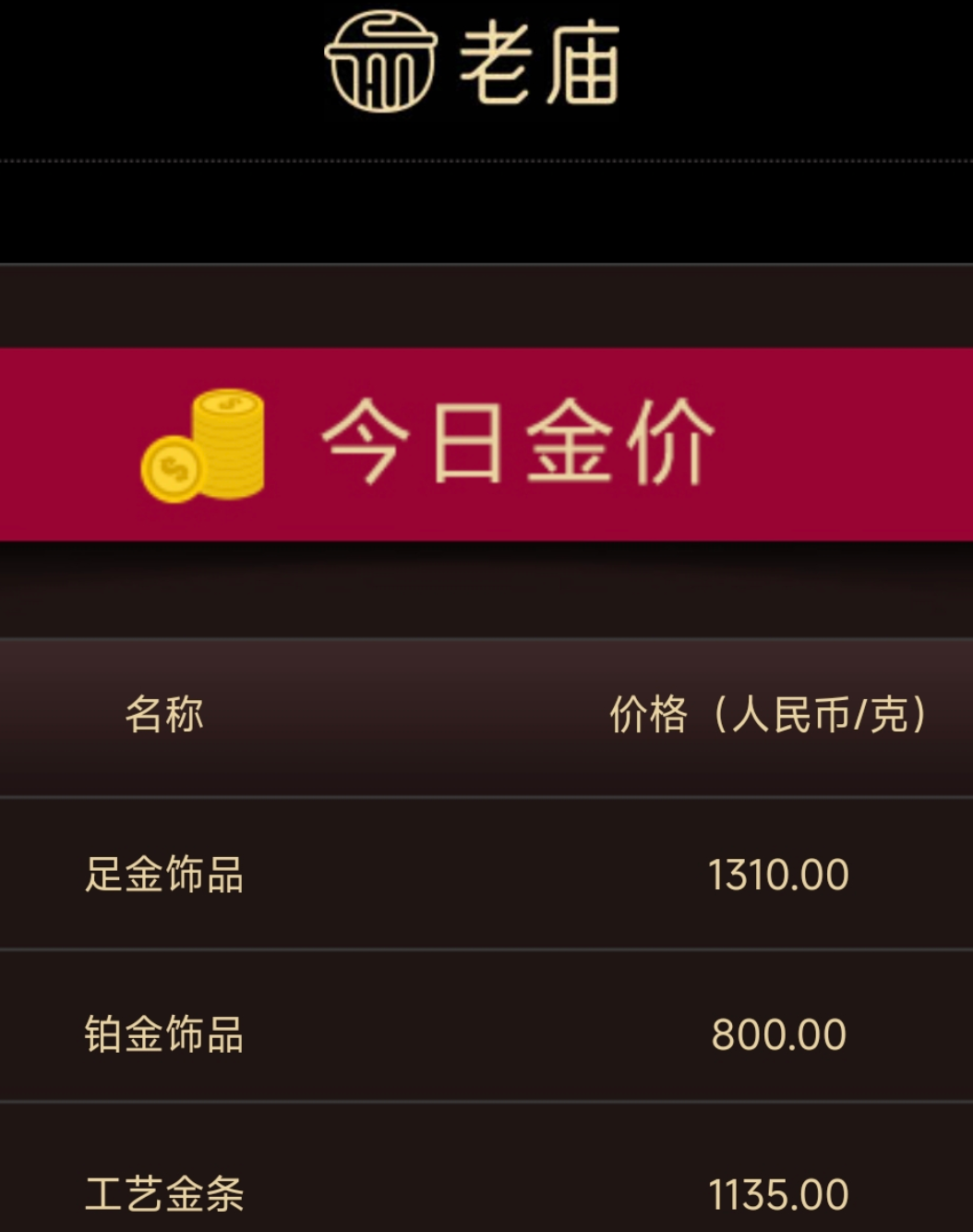 突然逆转，金价拉升！ (http://www.kingbaby.com.cn/) wap 第2张