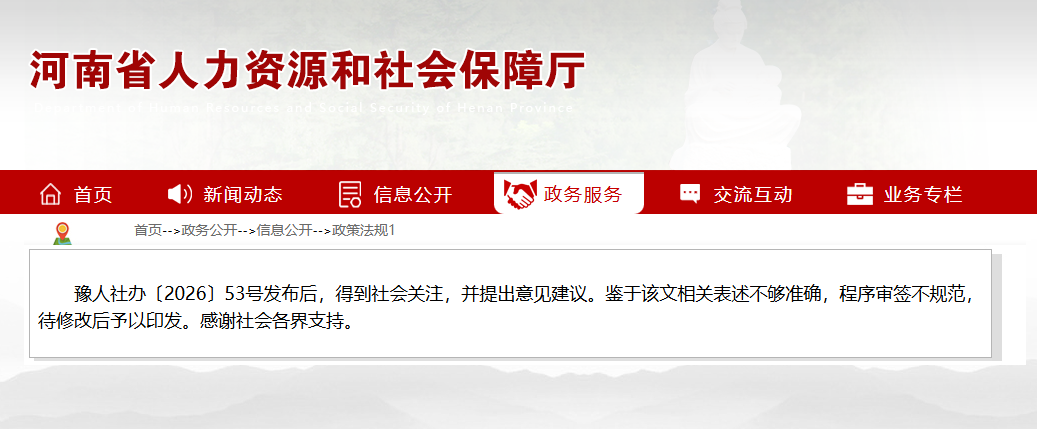“领导干部带头休年假”通知被撤回，河南回应：相关表述不够准确，程序审签不规范，待修改后予以印发 (http://www.kingbaby.com.cn/) wap 第1张