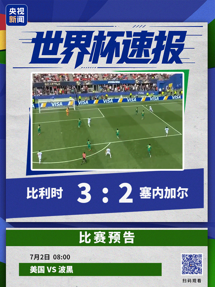 凯恩11分钟连进2球，英格兰2-1逆转绝杀刚果（金）晋级16强！比利时惊险过关：最后时刻连扳2球绝平，加时赛点球绝杀塞内加尔 (http://www.kingbaby.com.cn/) wap 第1张