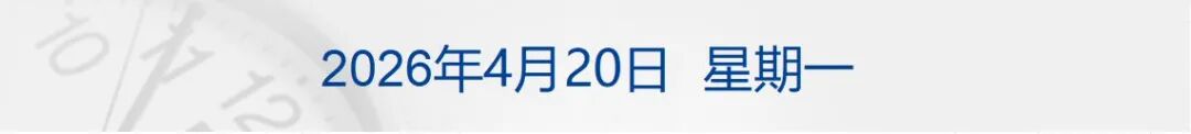 美军向一艘伊朗货船开火并控制，伊方称逼退美军；伊朗拒绝参加与美国的第二轮谈判；人形机器人半马冠军出炉丨每经早参 (http://www.hilij.com/) p 第1张
