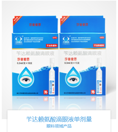 卖眼药水的A股公司，也开始卖壮阳药了 (http://armanice.com/) wap 第1张