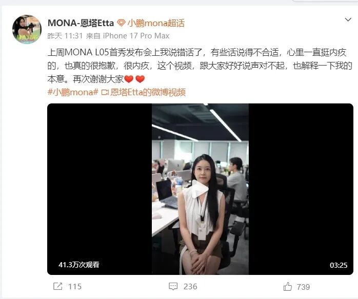 “真的很抱歉”，小鹏00后产品经理就“老登”言辞道歉：经常用来开玩笑的表达 (http://www.kingbaby.com.cn/) wap 第1张