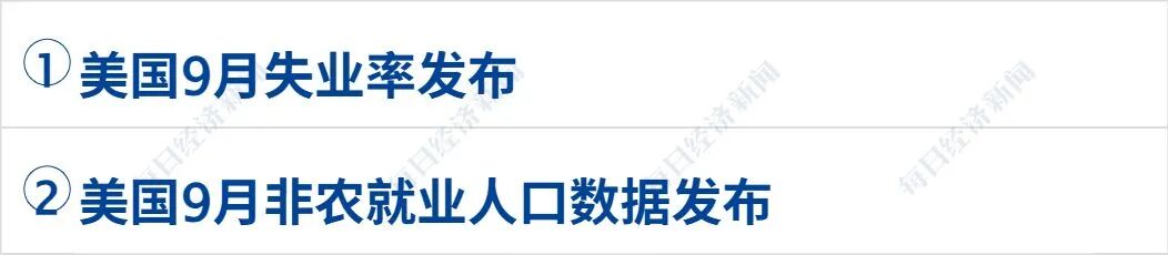 多国领导人已提名特朗普角逐诺贝尔和平奖；特朗普：中期选举后或加大力度打伊朗；美股齐涨，国际油价大涨，布油冲上100美元丨每经早参 (http://www.kingbaby.com.cn/) wap 第3张